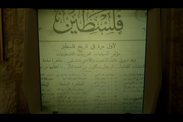 THE-SILENT-PROTEST_-1929-JERUSALEM